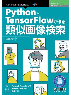 cover image of PythonとTensorFlowで作る類似画像検索